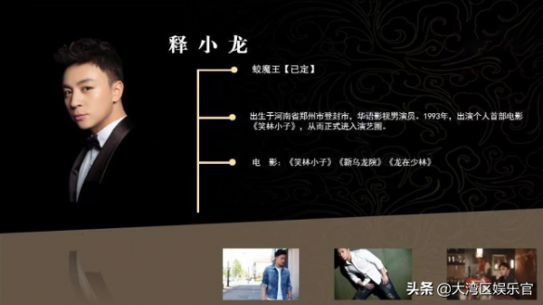 《七聖》再傳開機，陣容越發強大，任賢齊、釋小龍、趙雅芝加入