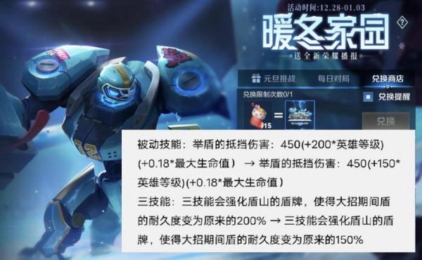 1月6日正式服/搶先服停機更新 S26正式開啟