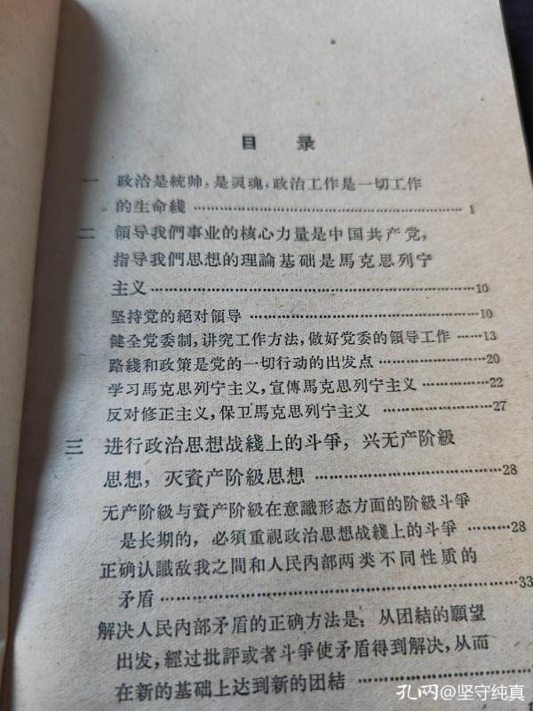 喜歡讀毛主席時代的冊子，乾脆利落，不拖泥帶水，把道理講得通俗