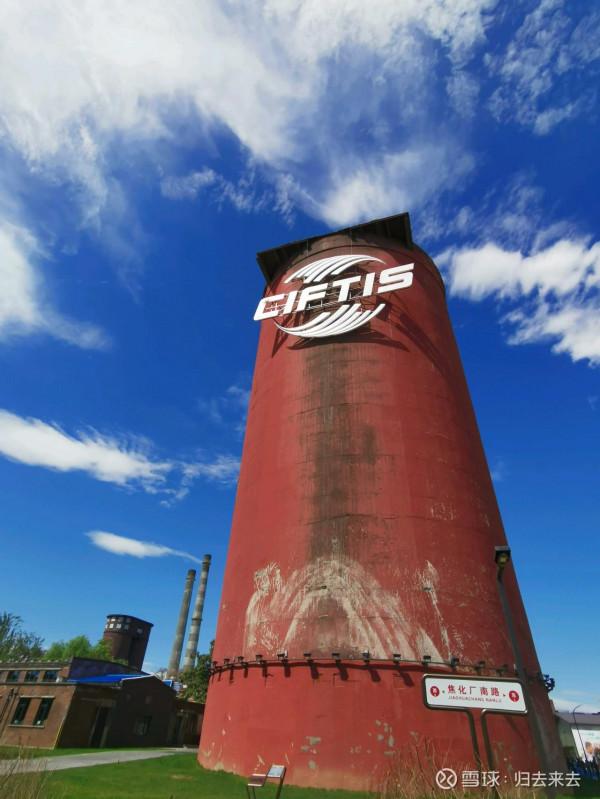 務貿會在新首鋼工業遺址公園（照片）