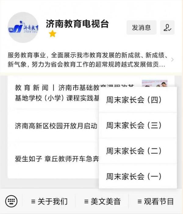 《週末家長會》11月13日將播出《示弱的力量》