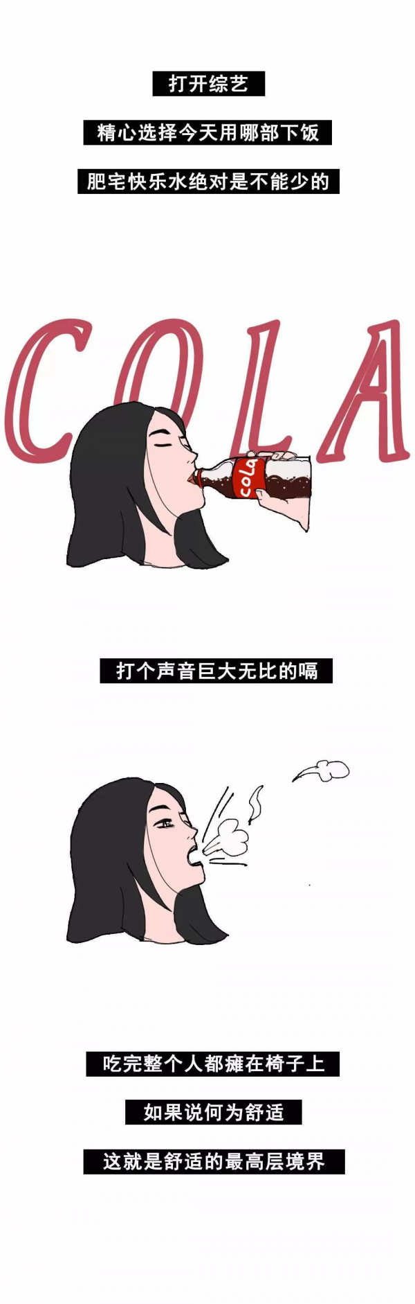 漫畫-一個人到底有多爽