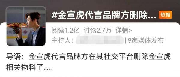 剛要紅，他就塌房了