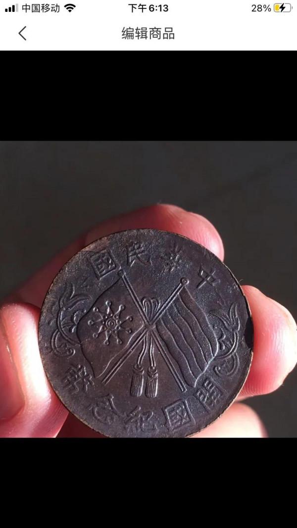 哪個銅板更有味道呢? 哪個銅板更有味道呢?