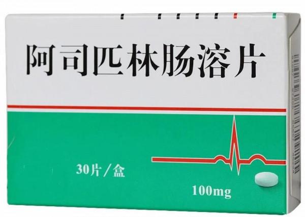 阿司匹林每天一片，有哪些益處和風險？如果你正在吃，快來看看