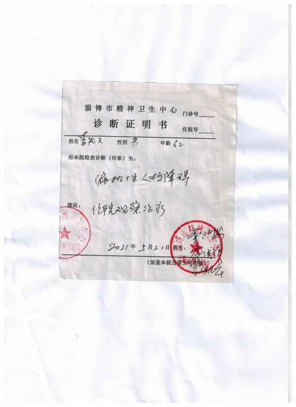 我“被精神病”！就是“想不通”！就像《紅樓夢》誰能“解夢”?