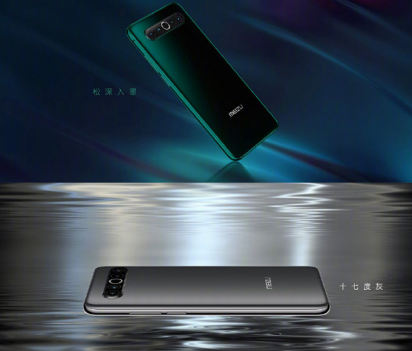 魅族17還在售，1999元起步有競爭力嗎？
