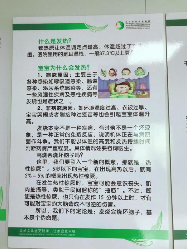 記週歲寶寶反覆高燒，給新手爸媽打了個措手不及