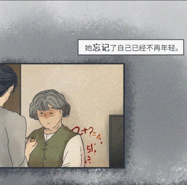 媽,我不要裙子了!(漫畫) 媽,我不要裙子了!(漫畫)