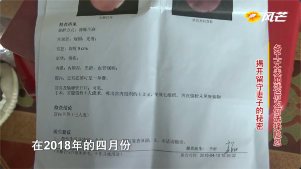 男子在外務工，妻子意外懷孕？朋友的特別“關心”，揭開了留守妻子的秘密......