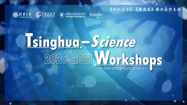 今晚八點，表觀遺傳學在非真核生物中的拓展 | 直播預告