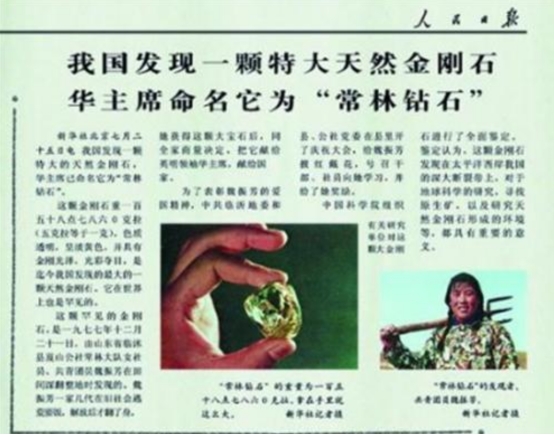 45年前，那個撿到158克拉特大鑽石，捐給國家的女孩，如今怎樣了