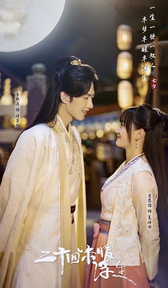 最值得期待的古裝劇，吳宣儀邢菲李一桐上榜，宋伊人備受關注