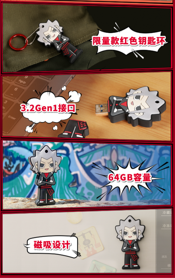 金士頓推出《我是大神仙》限量版聯名快閃記憶體盤 金士頓推出《我是大神仙》限量版聯名快閃記憶體盤