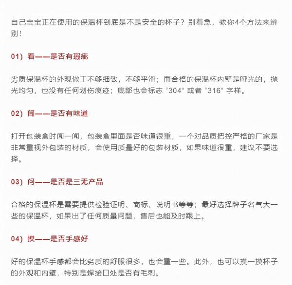 央視曝光“奪命保溫杯”:熱水變“毒水”,卻有無數孩子正在用… 央視曝光“奪命保溫杯”:熱水變“毒水”,卻有無數孩子正在用…