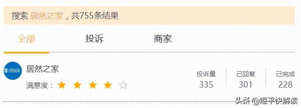 居然之家市值縮水333億元,解禁近20億股,將新增逾100億流通值 居然之家市值縮水333億元,解禁近20億股,將新增逾100億流通值