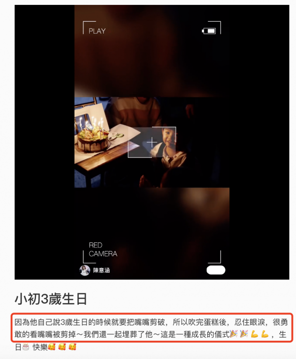 陳意涵兒子3歲生日，奶嘴被剪破埋在土裡，小初強忍淚水不捨告別