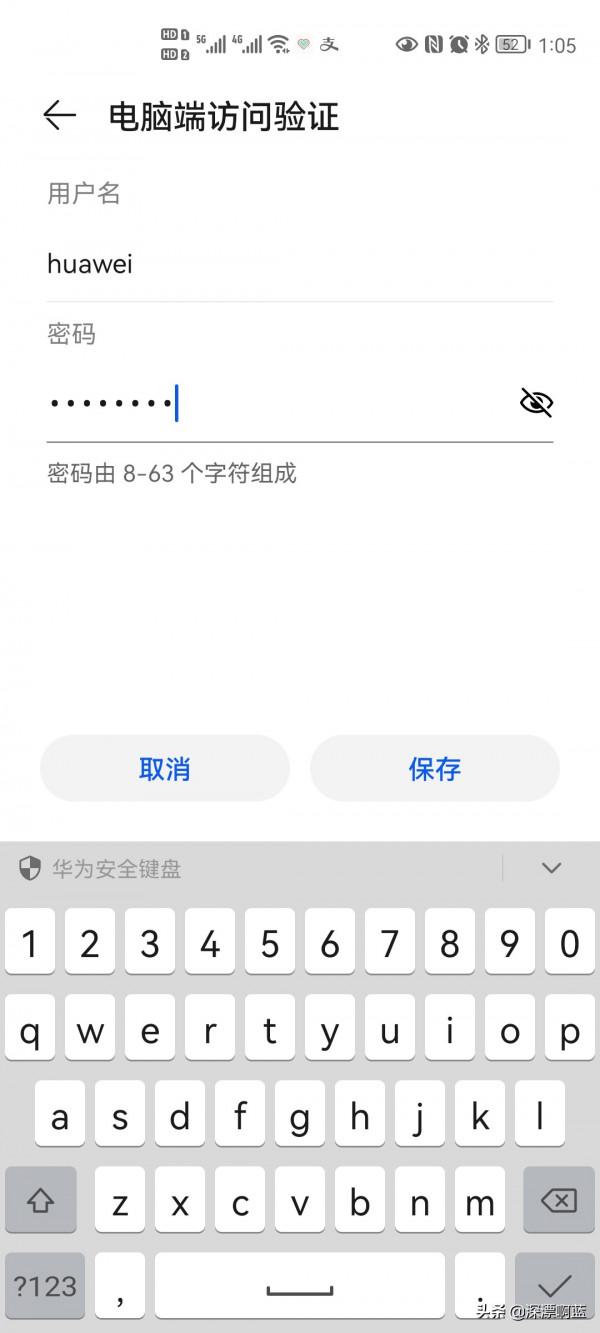 教你一招如何讓華為手機上的圖片影片快速分享到電腦上