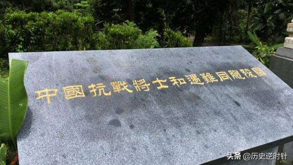 756名中國軍人,埋骨南太平洋荒島,60多年無人知曉 756名中國軍人,埋骨南太平洋荒島,60多年無人知曉