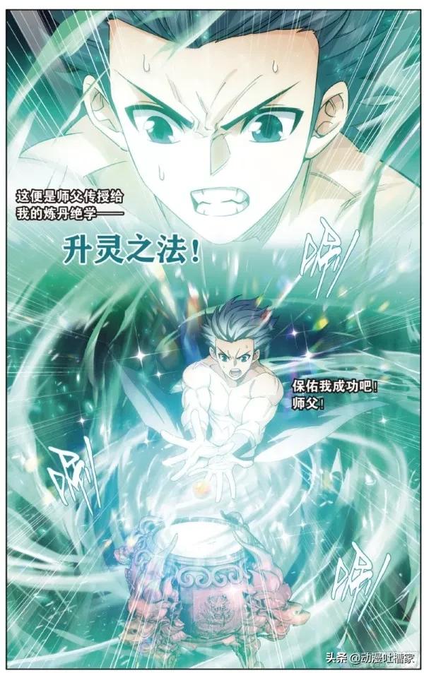 鬥破:第437回281話:五色丹雷降臨 鬥破:第437回281話:五色丹雷降臨