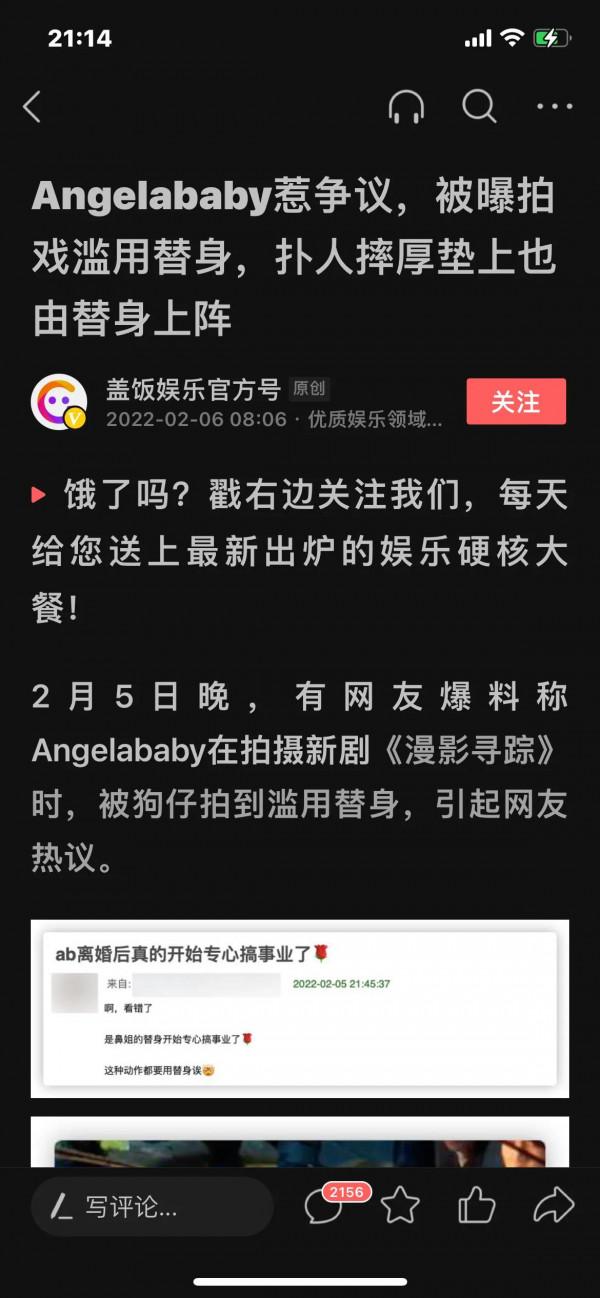 離婚後楊穎首次有新聞，不過是負面的