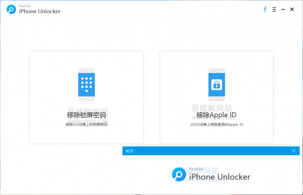 蘋果ID鎖 鎖屏密碼 指紋 免費移除工具完全免費版介紹 蘋果ID鎖 鎖屏密碼 指紋 免費移除工具完全免費版介紹