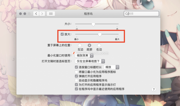 「萌新上手Mac」MacBook的這些優先設定，你都開啟了嗎