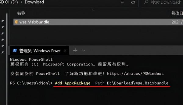 「教程」WIndows 11正式版安裝安卓子系統，執行安卓App方法