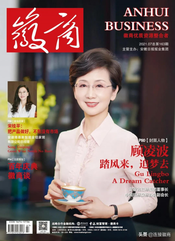 封面人物 | 顧凌波:踏風來,追夢去 封面人物 | 顧凌波:踏風來,追夢去