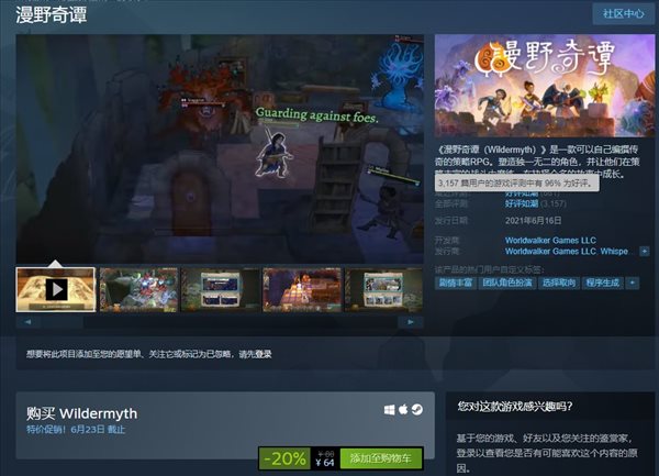 SRPG《漫野奇譚》官宣將登Switch 至少需要一年時間開發 SRPG《漫野奇譚》官宣將登Switch 至少需要一年時間開發