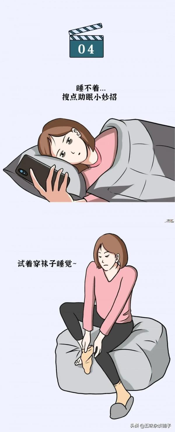 半夜不睡覺的年輕人都在做些什麼？漫畫揭秘熬夜“後遺症”太可怕