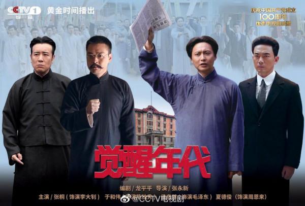 新時代國際電視節：《覺醒年代》實至名歸，陳道明閆妮拿下大獎