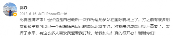 那年國乒，1圖1故事（一）