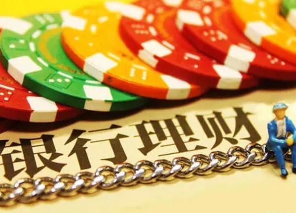 理財市場變天，過去閉眼入的銀行代銷理財，如今有人虧了30%本金