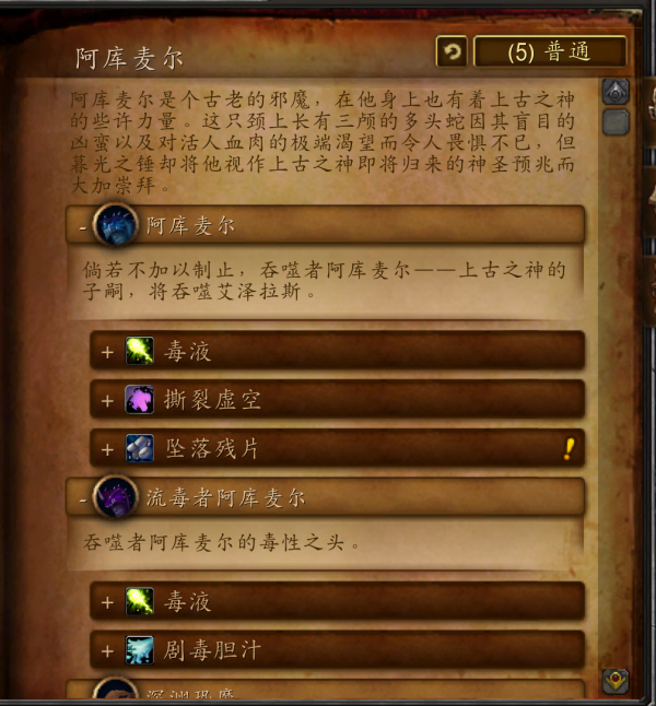 魔獸副本介紹——黑暗深淵