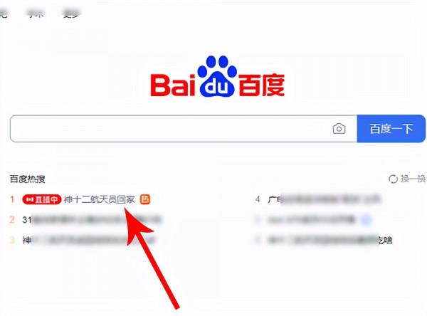 直播中!神舟十二號航天員今天回家(附觀看方法) 直播中!神舟十二號航天員今天回家(附觀看方法)