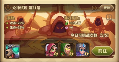 寶箱與勇士新人上手引導 寶箱與勇士新人上手引導