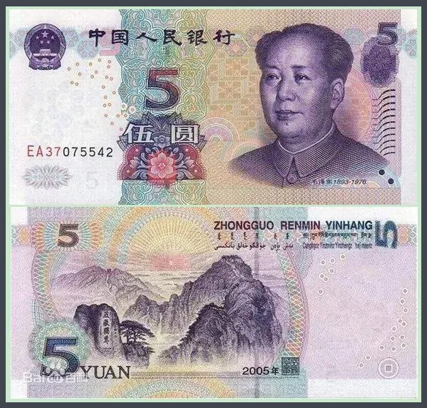 人民幣背面的風景名勝都是哪?你去過幾個? 人民幣背面的風景名勝都是哪?你去過幾個?