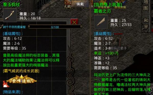 復古傳奇:什麼樣屬性的骨玉權杖比鎮天還搶手 竟然捨棄鎮天要骨玉 復古傳奇:什麼樣屬性的骨玉權杖比鎮天還搶手 竟然捨棄鎮天要骨玉