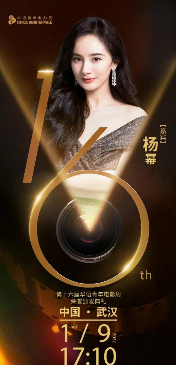 楊冪當副會長？青年電影周獲獎名單有趣，張子楓易烊千璽實至名歸
