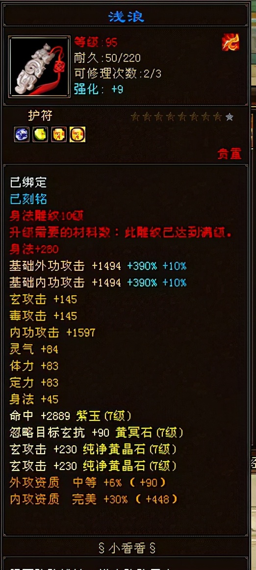 天龍懷舊服:十年前就是頂級滿7號,80萬血,曾自備三套裝備? 天龍懷舊服:十年前就是頂級滿7號,80萬血,曾自備三套裝備?