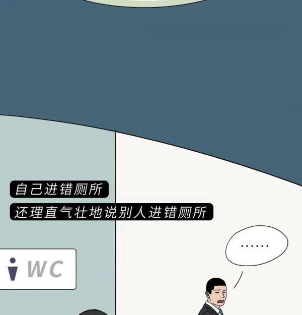 漫畫：被自己蠢哭的30個瞬間
