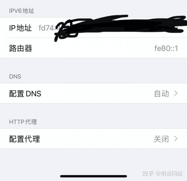 家庭路由器IPv6地址配置你會了嗎