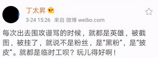 綜藝混子丁太升的嘴，到底多毒？吐槽韓紅黃綺珊，怒懟張傑江映蓉