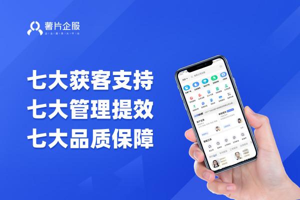 薯片企服助力行業創新轉型，讓創業更簡單
