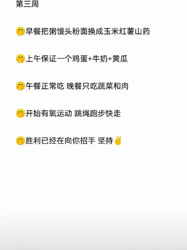 身材管理你到哪一步啦