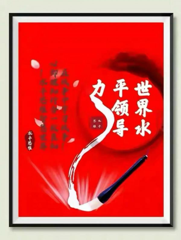 中 途 島 戰 役研究！世界水平領導力研習社案例分享