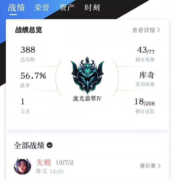 LOLM:創個小號,看看幾天上翡翠,目前打了三把定位賽 LOLM:創個小號,看看幾天上翡翠,目前打了三把定位賽