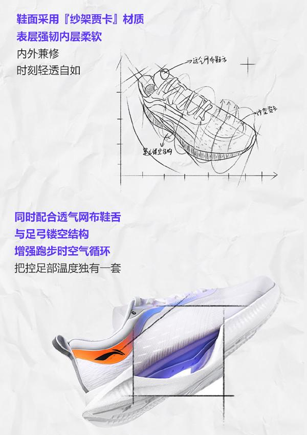 給力的升級帶來更輕更彈的跑步體驗，國產潮流跑鞋確實越來越棒了