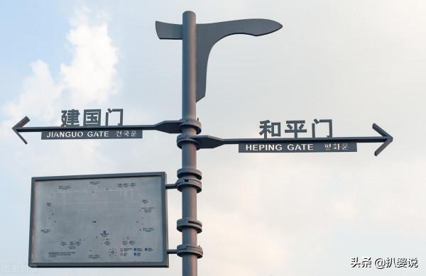 中國冷知識:這些北京的冷知識,大多數老北京的人都不一定知道 中國冷知識:這些北京的冷知識,大多數老北京的人都不一定知道